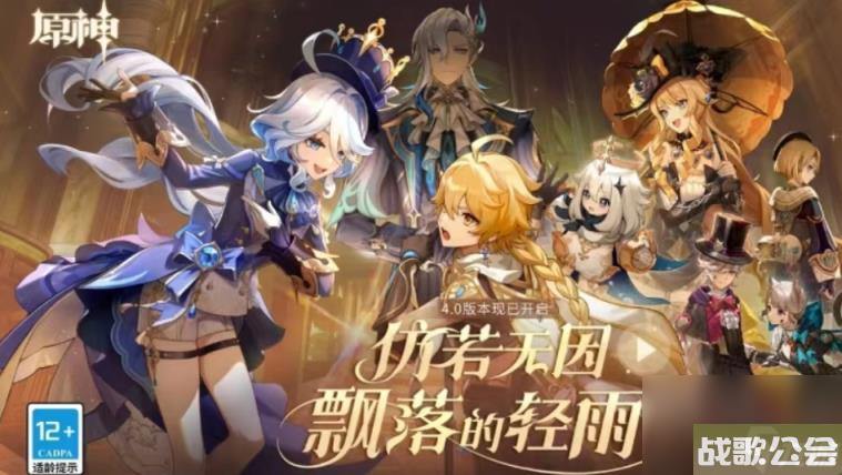 原神4.0新角色是什么-4.0新角色介绍