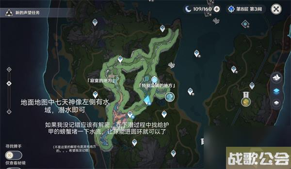 原神枫丹地下锚点解锁方法大全