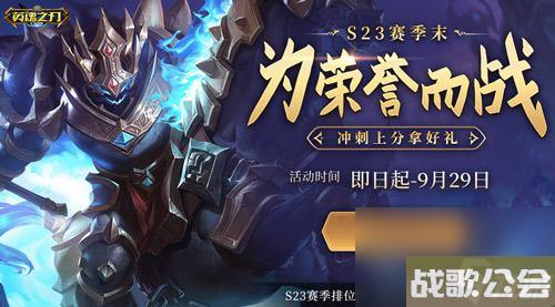 花香缥缈英魂之刃口袋版圣女贞德新皮肤登场