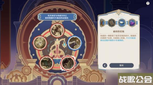 原神4.0聚光灯下谎言成影流程攻略