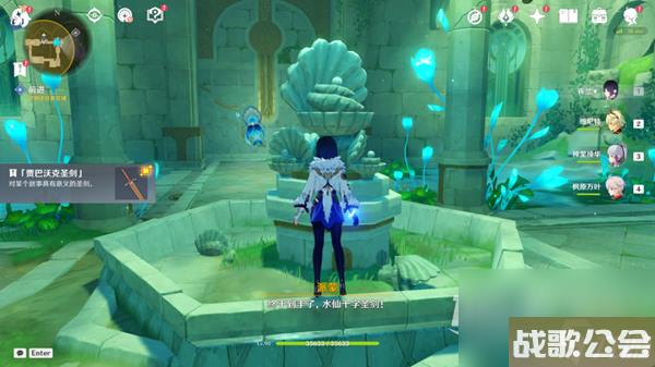 原神镜中的王国安的故事任务流程