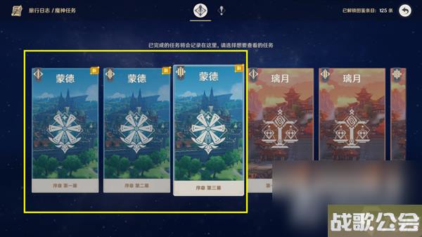 原神潜水解锁方法