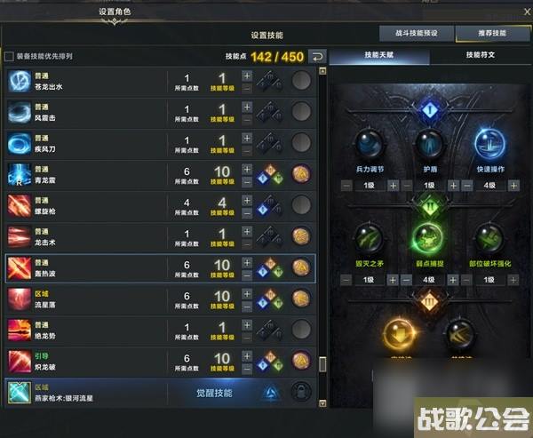 命运方舟枪术非必爆流技能与三脚架选择指南 命运方舟枪术非必爆流技能与三脚架选择指南