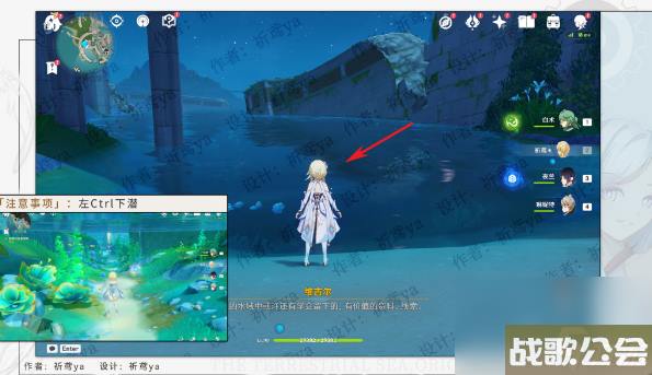 原神水色潮痕任务玩法-4.0水色潮痕世界任务图文流程-