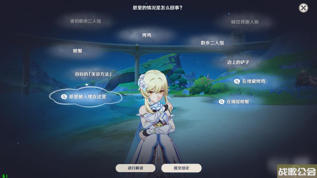 原神真是让人垂涎欲滴任务攻略推荐