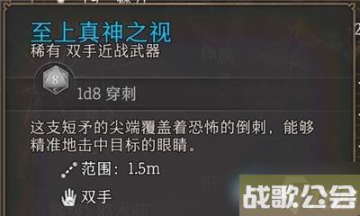 博德之门3至上真神之视获取攻略-至上真神之视获取操作介绍