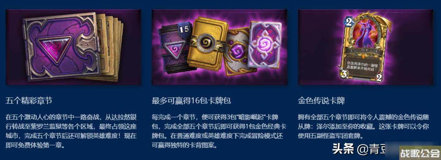 炉石传说两大冒险模式打折-你想要的全都有