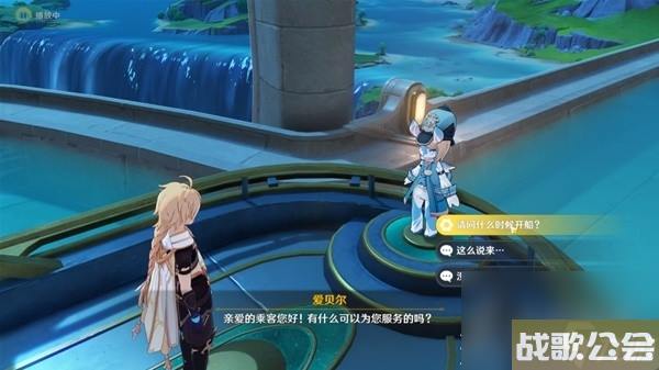 原神4.0枫丹地区前往方法教学攻略