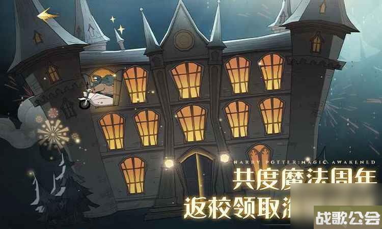 哈利波特魔法觉醒兑换码最新2023-亲测有效--哈利波特魔法觉醒兑换码大全