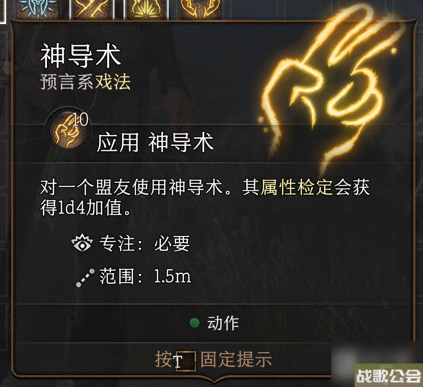 博德之门3戏法怎么选