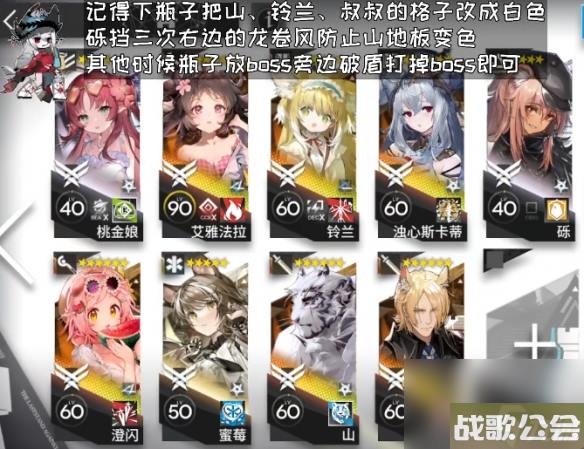 明日方舟SL-S-5突袭怎么打-火山旅梦SLS5答案在风中攻略 明日方舟SL-S-5突袭怎么打-火山旅梦SLS5答案在风中攻略