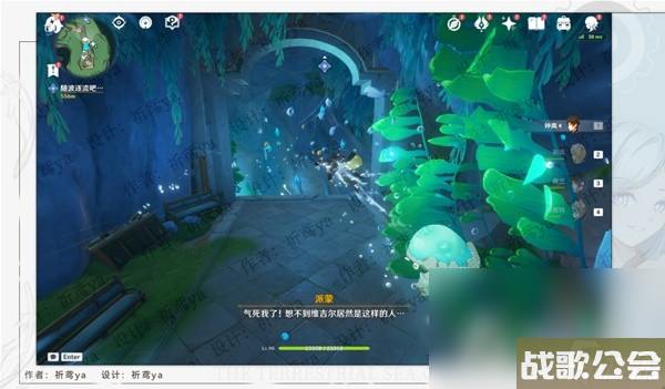 原神4.0世界任务水色潮痕攻略