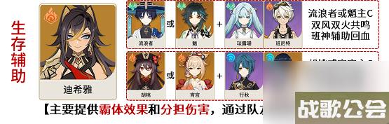 原神迪希雅怎么玩 原神迪希雅怎么玩