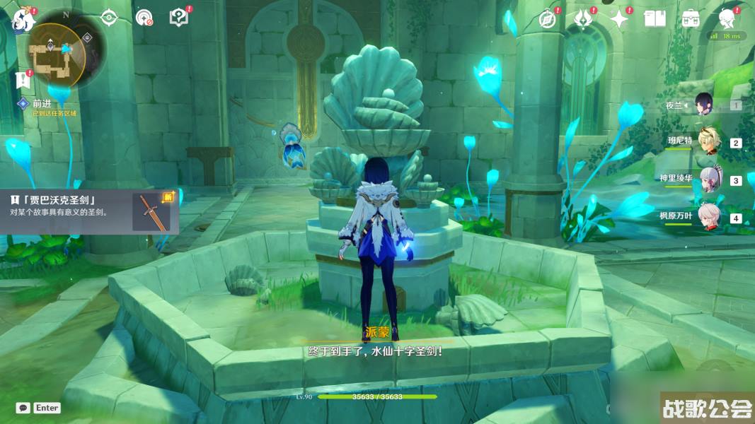 原神安的故事任务攻略