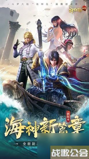 斗罗大陆手游最强武魂是谁-斗罗大陆手游最强武魂排名介绍