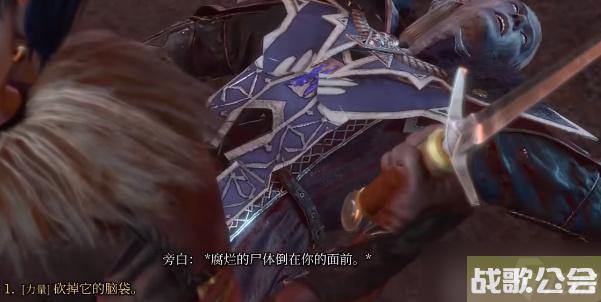 博德之门3尖叫之剑怎么获取