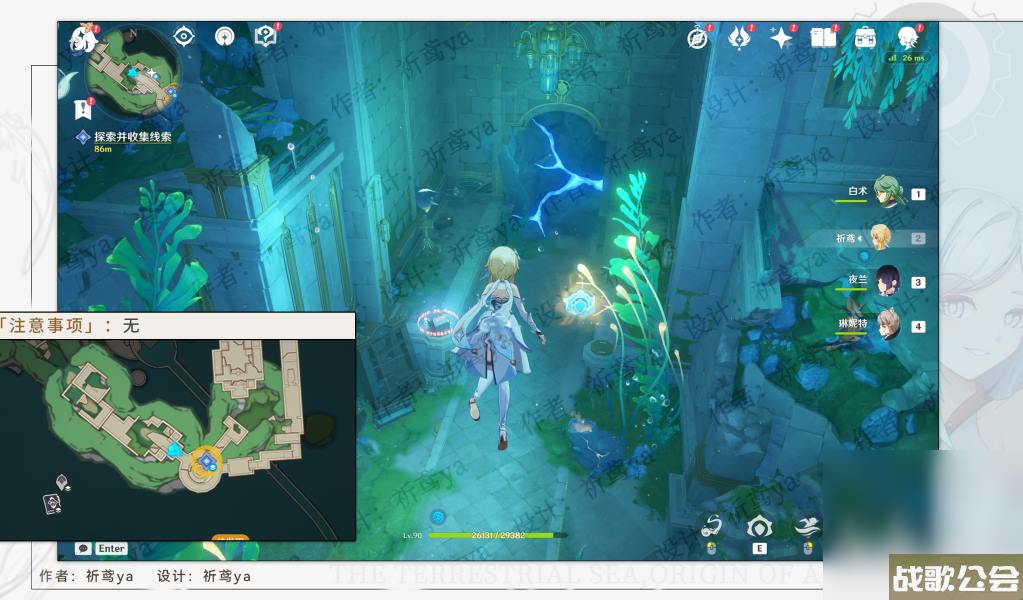 原神4.0水色潮痕任务攻略推荐