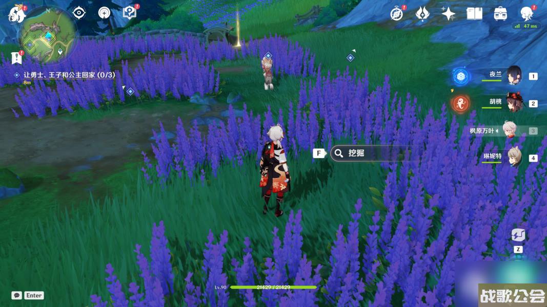 原神4.0在开满鲜花的草地上任务攻略