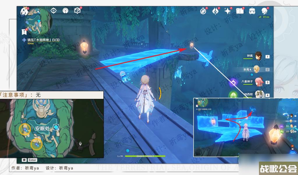 原神4.0版本水仙十字大冒险任务方法