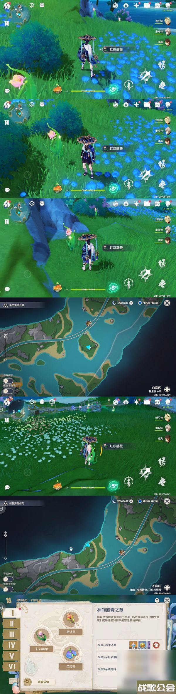 原神4.0博物通志水国寻迹第一天攻略推荐