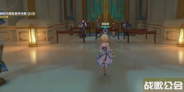 原神主线任务聚光灯下谎言成影攻略