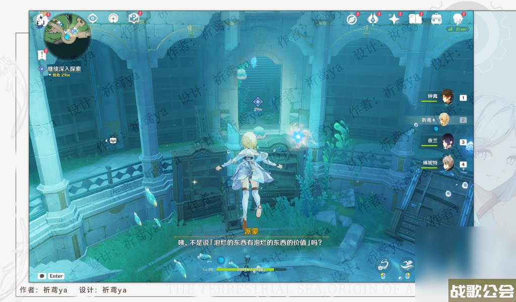 原神4.0水色潮痕任务攻略推荐