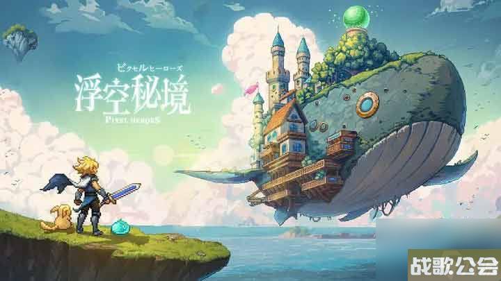 浮空秘境兑换码有什么