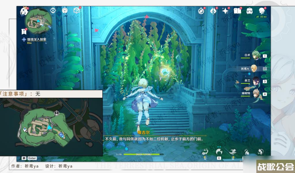 原神世界任务水色潮痕流程攻略