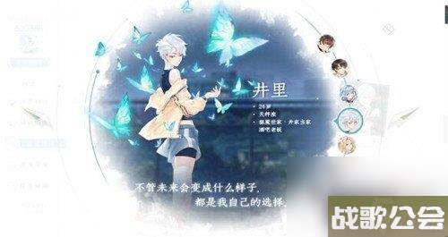 拾光梦行井里背景是什么-人物背景介绍