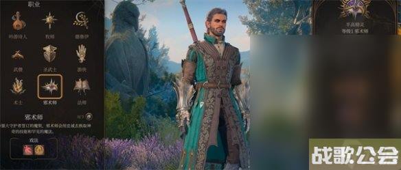 博德之门3副职选择推荐攻略