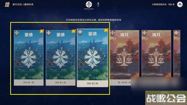 原神4.0枫丹地区前往方法教学-枫丹地区怎么去