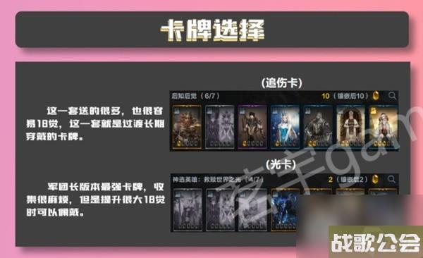 命运方舟逆天之体气功师加点与配装推荐攻略