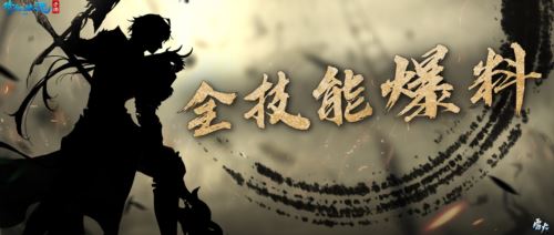 新职业【战狂】全技能介绍 输出防守两不误