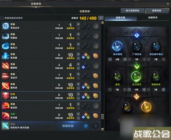 命运方舟枪术非必爆流技能与三脚架选择指南 命运方舟枪术非必爆流技能与三脚架选择指南