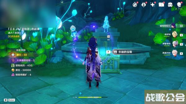 原神水仙十字大冒险第一幕攻略