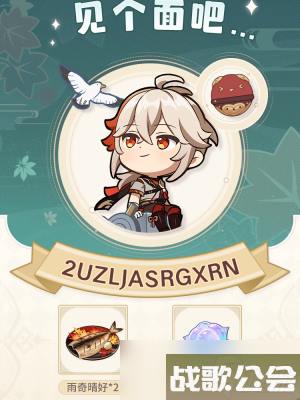 原神嘟嘟通讯特别活动玩法攻略 原神嘟嘟通讯特别活动玩法攻略