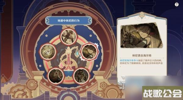 原神4.0枫丹主线审判推理正确答案介绍