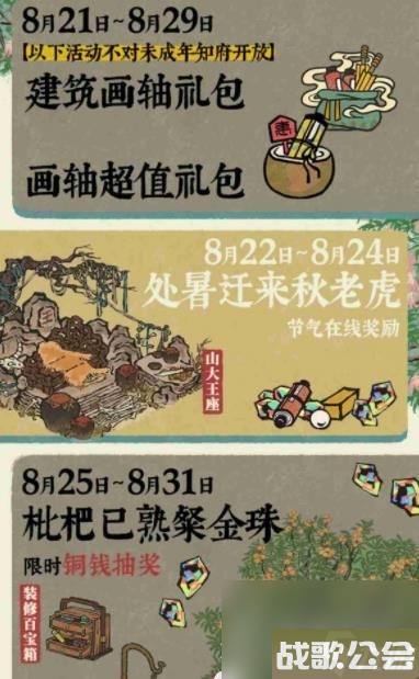 江南百景图鹊桥织就江南情活动攻略推荐 江南百景图鹊桥织就江南情活动攻略推荐