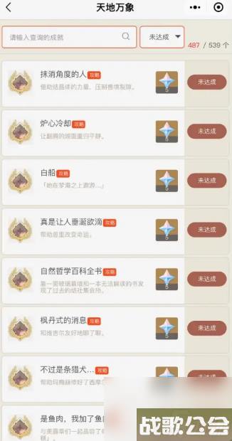 原神4.0新增成就汇总