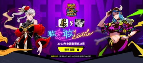 WD_BLACK助力《街头篮球》SFSA总决赛 WD_BLACK助力《街头篮球》SFSA总决赛