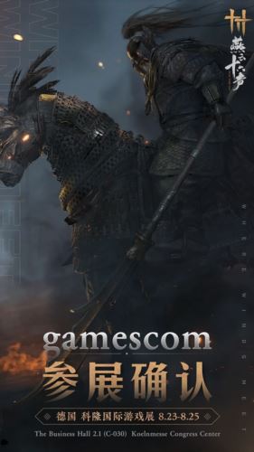 《燕云十六声》参加科隆游戏展 开放海外版本试玩