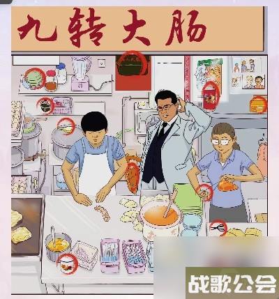 离谱的汉字九转大肠关卡攻略