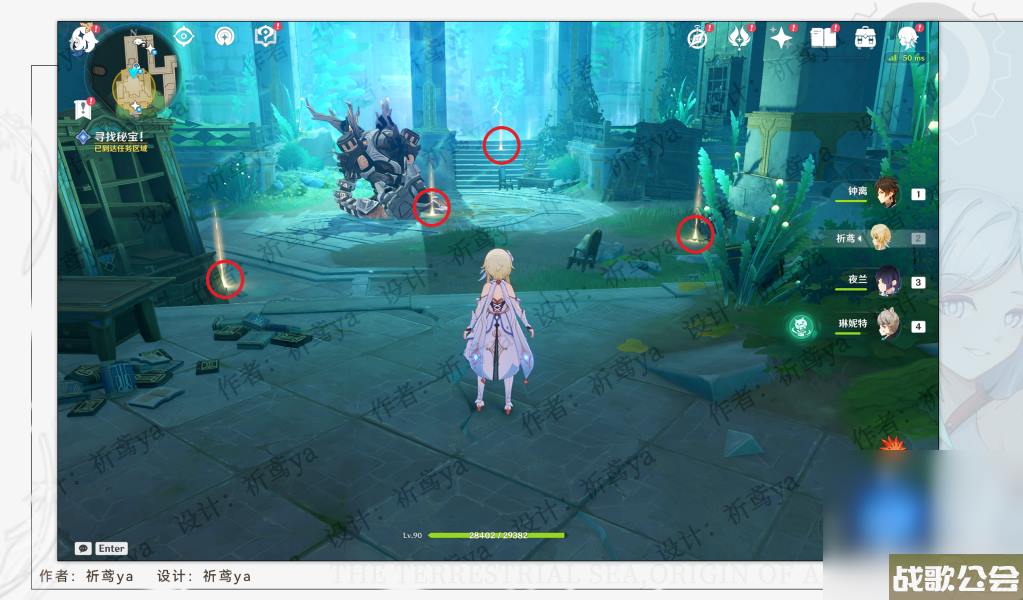 原神4.0水色潮痕任务攻略推荐