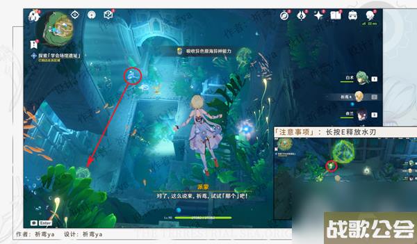 原神4.0水色潮痕任务完成攻略介绍 原神4.0水色潮痕任务完成攻略介绍
