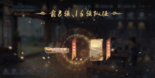 宝石Gem唱响冲锋战歌 新仙剑巅峰联赛开启