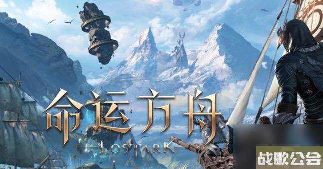 命运方舟最后的激战任务怎么做