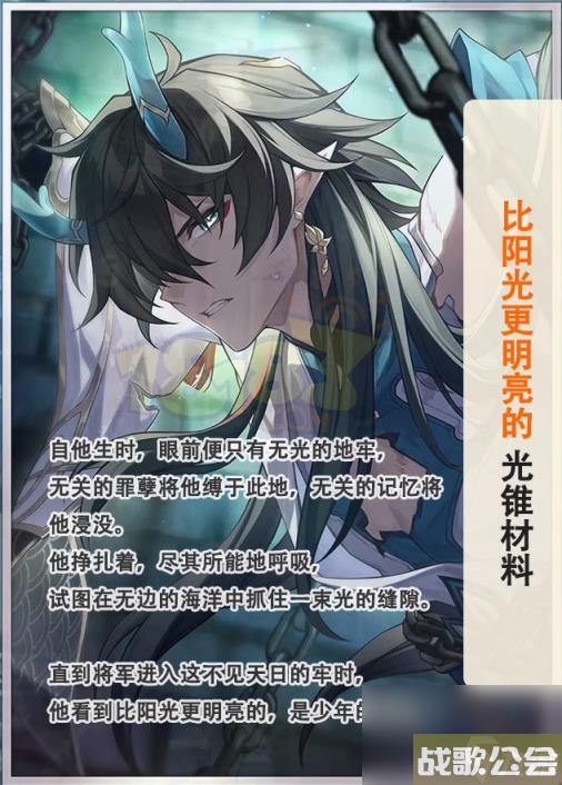 崩坏星穹铁道饮月君全方位攻略-饮月培养攻略合集