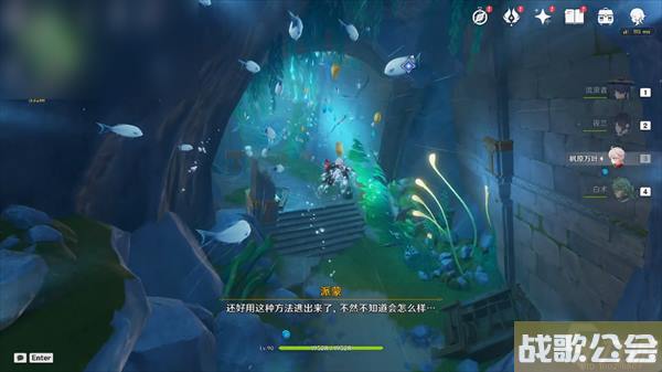 原神水色潮痕任务攻略