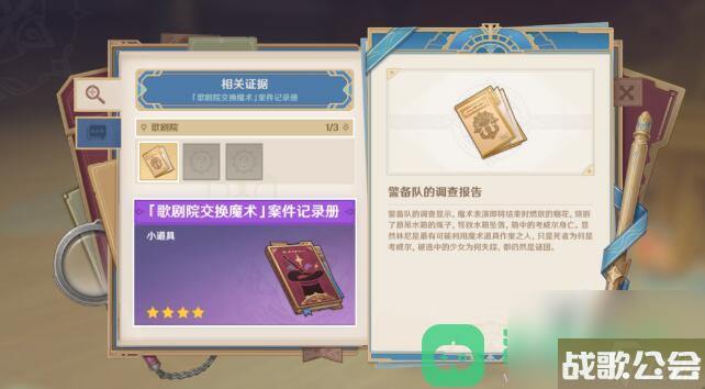 原神魔神任务白露与黑潮的序诗攻略-白露与黑潮的序诗攻略