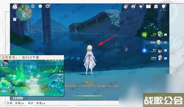 原神4.0世界任务水色潮痕攻略